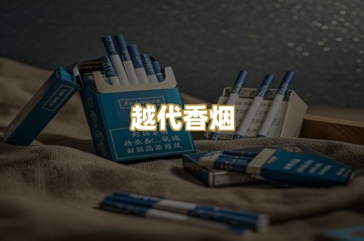 外烟爆珠系列